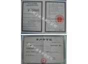 證書資料2